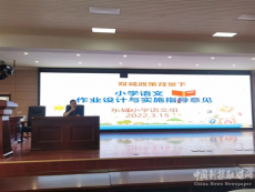 江西東城小學開展學習《作業(yè)設計與實施指導意見》活動