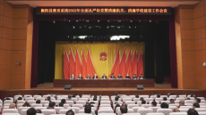 高標(biāo)準(zhǔn)謀劃，高規(guī)格動(dòng)員?|?衡陽(yáng)縣吹響清廉學(xué)校建設(shè)集結(jié)號(hào)