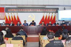 隆回金石橋鎮(zhèn)召開教育教學(xué)總結(jié)表彰暨提升質(zhì)量動員鼓勁會