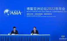 博鰲亞洲論壇2022年年會(huì)閉幕