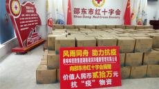 “疫情無情  人間有愛”——邵東企業(yè)助力戰(zhàn)“疫”顯擔當