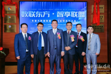 東盟大數據聯盟正式啟動，構建中國-東盟數據資源通道