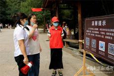 五一假期丨崀山景區(qū)突出文明服務(wù)確保實(shí)現(xiàn)三個“零”
