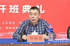 2022年湖南省民族地區(qū)脫貧地區(qū)小學(xué)校長(zhǎng)掛職培訓(xùn)班開班