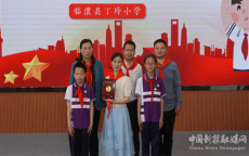 常德臨澧縣丁玲小學舉行紅領巾獎章頒發(fā)暨新隊員入隊儀式