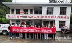 汝城縣環(huán)衛(wèi)中心開展干群共建美麗鄉(xiāng)村文明實踐活動