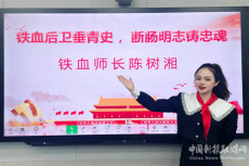 燃燒青春，不負韶華——記新田龍泉一小教師陳琛