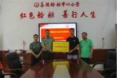 湖南茶陵一鄉(xiāng)村小學(xué)獲評 “全民國防教育先進(jìn)單位”