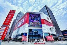 激發(fā)消費新活力！“首店經(jīng)濟”跑出“蜀山加速度”