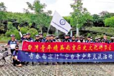 萬(wàn)名臺(tái)胞看江蘇 增進(jìn)心靈契合