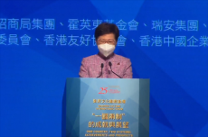 林鄭月娥：香港未來(lái)政治將更穩(wěn)定經(jīng)濟(jì)更穩(wěn)固