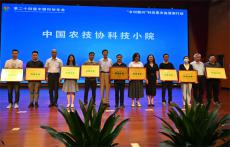 中國農(nóng)技協(xié)野茶科技小院落戶新寧