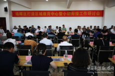 如何打造區(qū)域教育中心？百余名教育系統(tǒng)代表珠暉“論道”