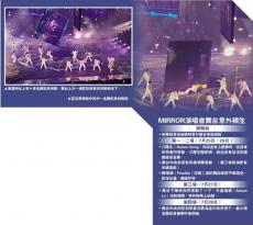 香港紅館演唱會(huì)大屏幕墜落砸傷兩名舞者 李家超發(fā)聲