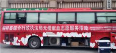 桐梓縣綜合行政執(zhí)法局開展無償獻(xiàn)血志愿服務(wù)活動