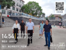 衡陽縣庫宗橋鎮(zhèn)督查新學期開學工作