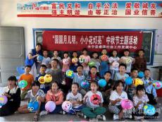 休寧縣藍田小學：“月明燈亮”迎中秋