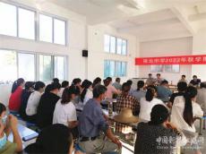 安徽廬江縣福元中學(xué)召開九年級畢業(yè)班學(xué)生家長會