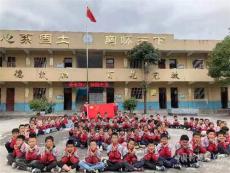 山里娃的愛國情