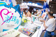 第十屆澳門(mén)旅博會(huì)揭幕 廣邀客商促合作