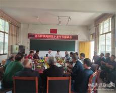 隆回縣金石橋鎮(zhèn)高洲完小召開“老年節(jié)”座談會(huì)