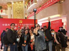 開啟二十大報道第一站