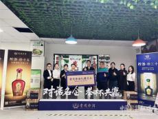 名企對話 舉杯共贏｜貴州珍酒名企交流走進(jìn)宏順義華實(shí)業(yè)