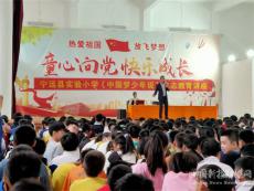 湖南寧遠(yuǎn)縣實(shí)驗(yàn)小學(xué)舉行勵志教育講座