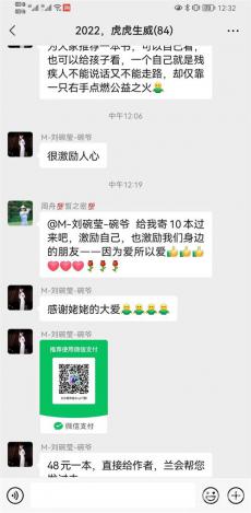 美女老板義助輪椅上的“湖南好人”賣自傳賺取治療費