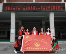 衡陽市實(shí)驗(yàn)中學(xué)持續(xù)開展支教幫扶活動(dòng)