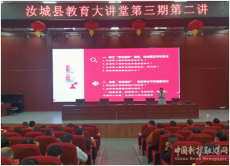 湖南汝城：強(qiáng)化依法治校意識(shí)?護(hù)航學(xué)生平安成長