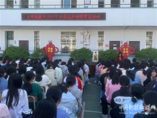 汝城縣文明瑤族鄉(xiāng)：法治進校園 護航青春路