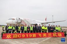 國產(chǎn)大飛機C919飛抵海口美蘭國際機場