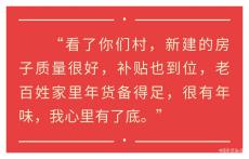 新春佳節(jié)，難忘總書記的關(guān)懷與祝福