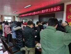 愛心鑄師魂，真誠育桃李丨沅江三中召開春季開學(xué)工作大會(huì)