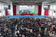 沅江三中開展“家校攜手，助力高考”家長會活動