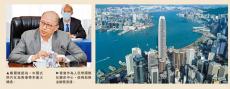 中聯(lián)辦鄭雁雄：?發(fā)揮香港獨特優(yōu)勢 服務“國之大者”