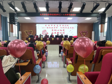 巾幗心向黨 奮進(jìn)新征程——武岡市芙蓉學(xué)校慶國(guó)際婦女節(jié)