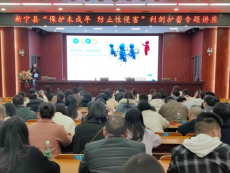 新寧百名老師受益“保護(hù)未成年人”專題課