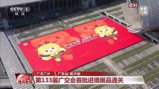 博鰲論壇、廣交會(huì)、消博會(huì)等陸續(xù)舉行