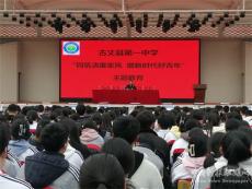 古丈一中舉行“同筑清廉家風(fēng) 做新時代好青年”主題教育