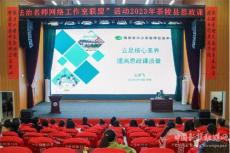 湖南省小學(xué)思政工作室聯(lián)盟在茶陵開展活動