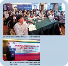 香港百名教師赴廣東學習交流 授課互學互鑒