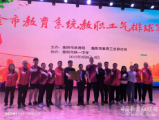 衡陽(yáng)市七中獲教育系統(tǒng)氣排球隊(duì)丙組冠軍