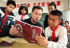 國家安全教育進校園