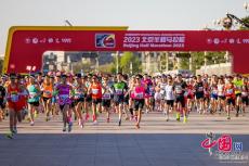 “雙奧之城”的跑者狂歡