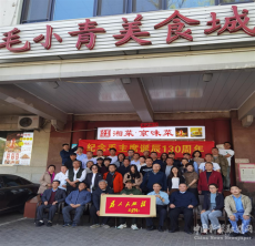 紀(jì)念偉大領(lǐng)袖毛主席誕辰130周年活動(dòng)在京舉行