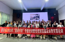 湖南新田：“數(shù)商興農(nóng)”專題培訓線下課程圓滿結束