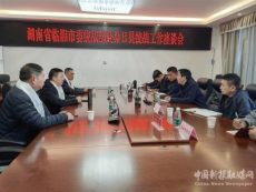 臨湘市委統(tǒng)戰(zhàn)部率隊(duì)赴西藏學(xué)習(xí)交流民族工作