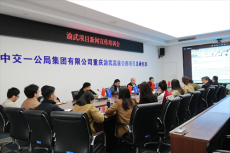 中交一公局渝武高速公路項目舉辦“新聞宣傳”專題講座